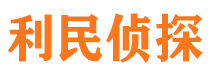 微山寻人公司